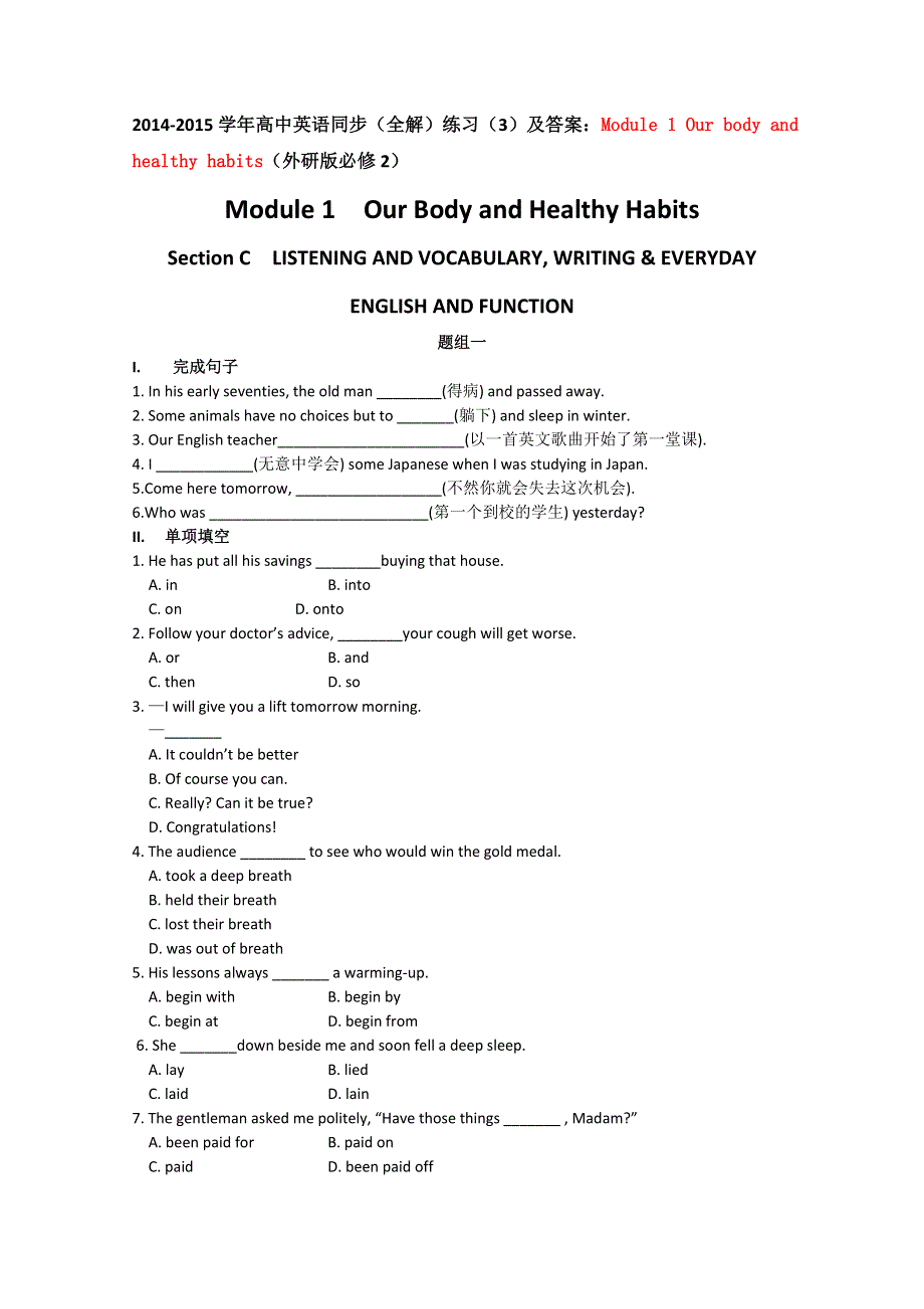 2014-2015学年高中英语同步（全解）练习（3）及答案：MODULE 1 OUR BODY AND HEALTHY HABITS（外研版必修2）.doc_第1页