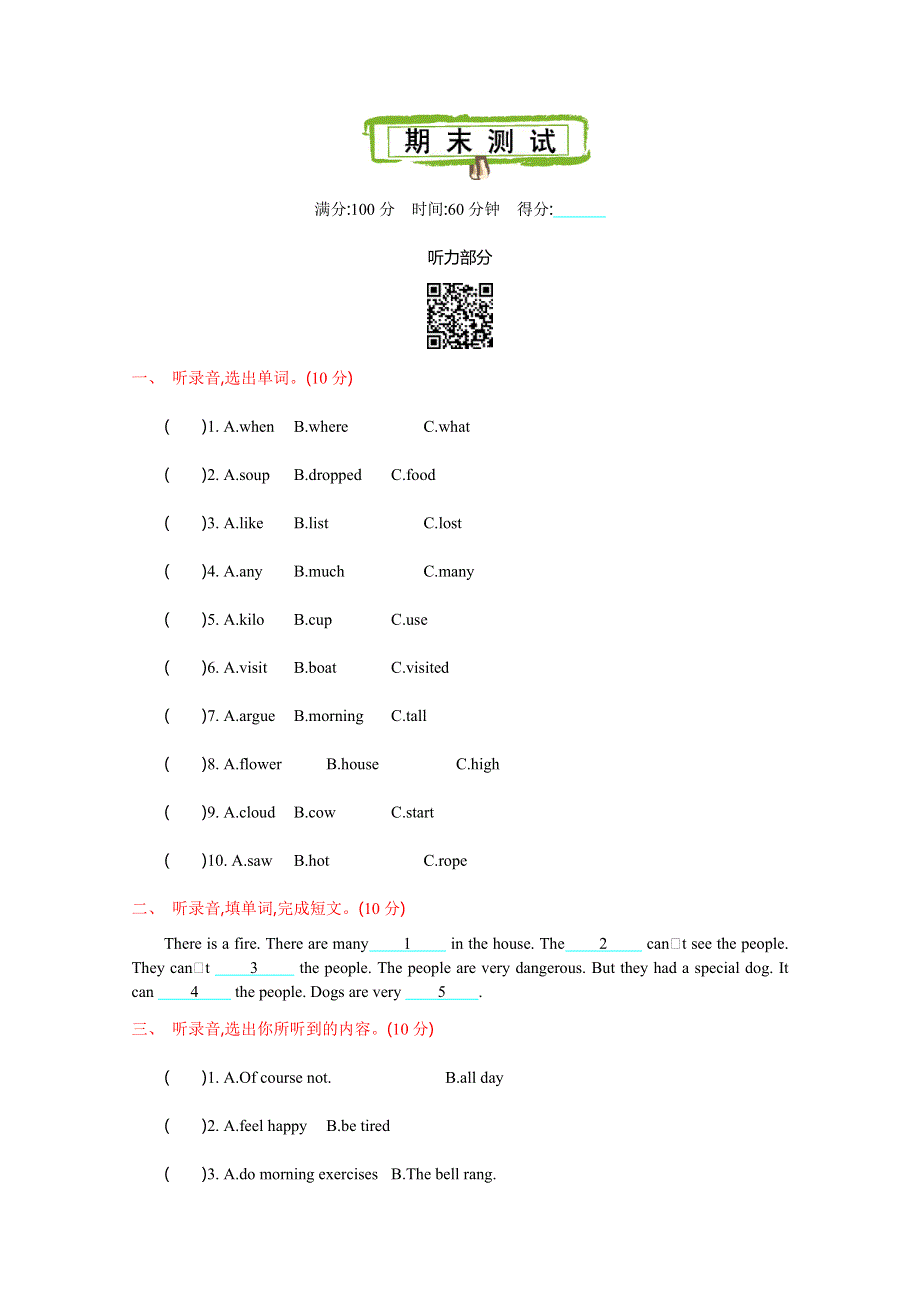 2021年外研版五年级英语上册期末测试题及答案.doc_第1页