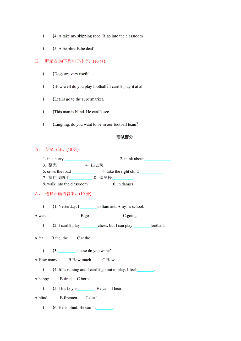 2021年外研版五年级英语上册期末测试题及答案.doc_第2页