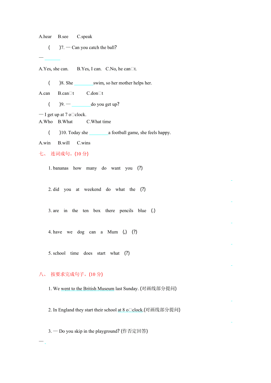 2021年外研版五年级英语上册期末测试题及答案.doc_第3页