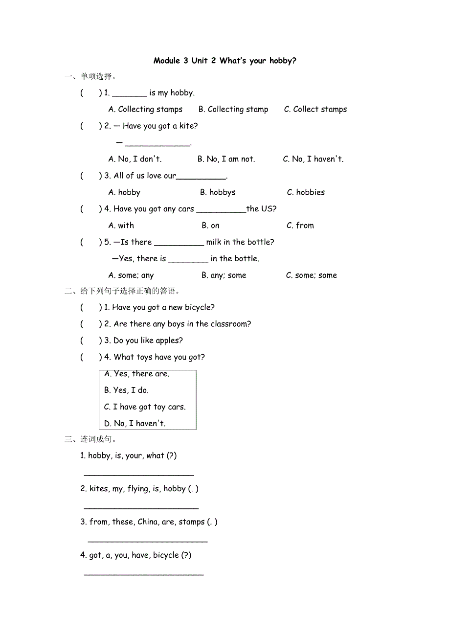 2021年外研版六年级上册Module3 Unit2练习题及答案.doc_第1页