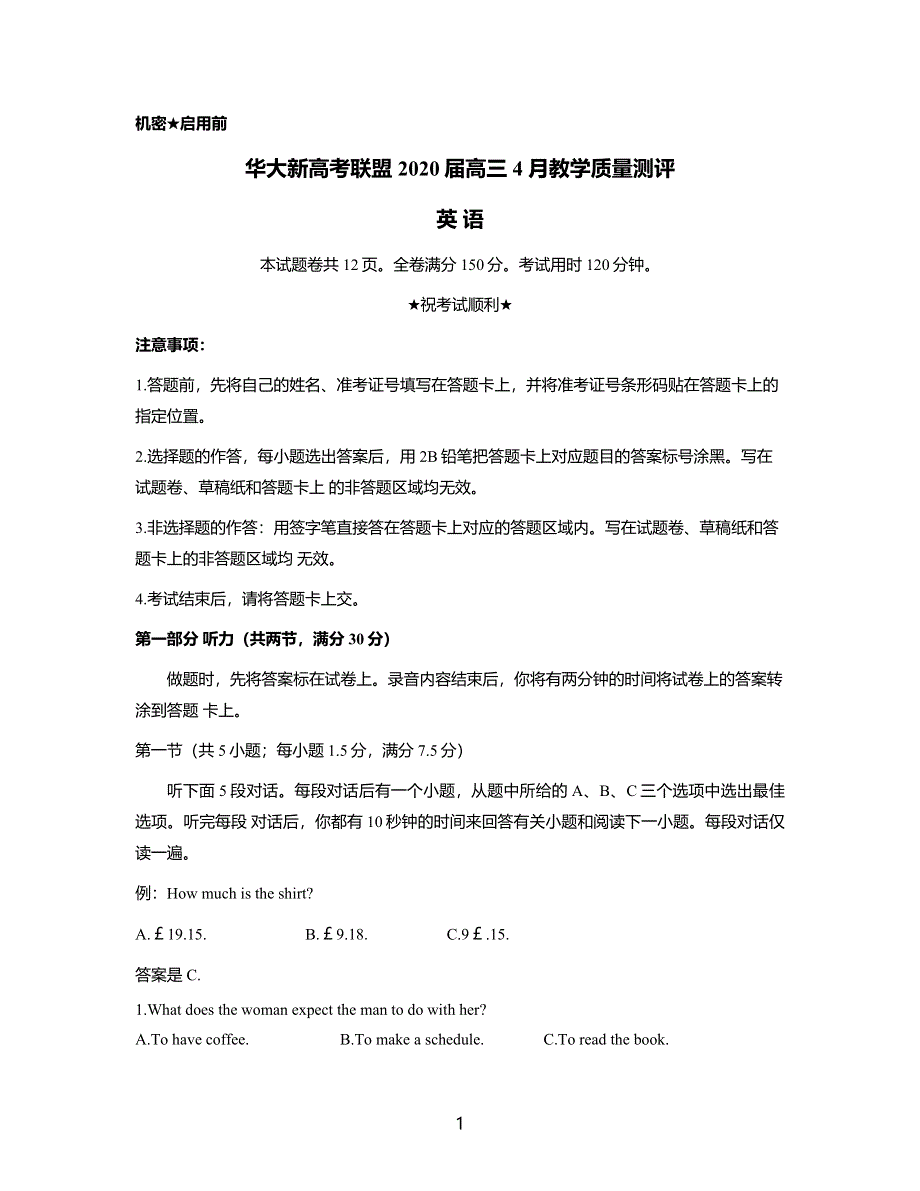 华大新高考联盟2020届高三4月教学质量测评英语试题 WORD版含答案.doc_第1页