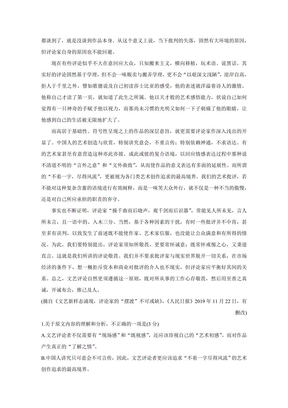 华大新高考联盟2020届4月份教学质量测评 语文 WORD版含答案BYCHUN.doc_第2页