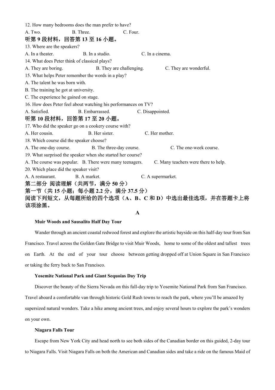 江苏省南京师范大学苏州实验学校2020-2021学年高下学期教学质量调研（三）英语试卷（解析版）.docx_第2页