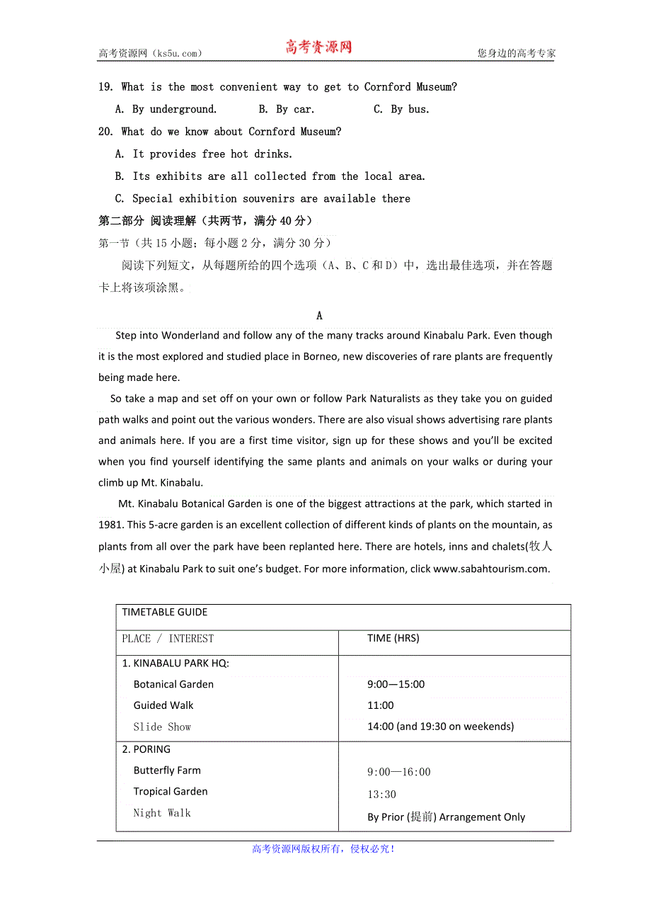 广东省普宁市第二中学2017届高三下学期摸底考试英语试题 WORD版含答案.doc_第3页