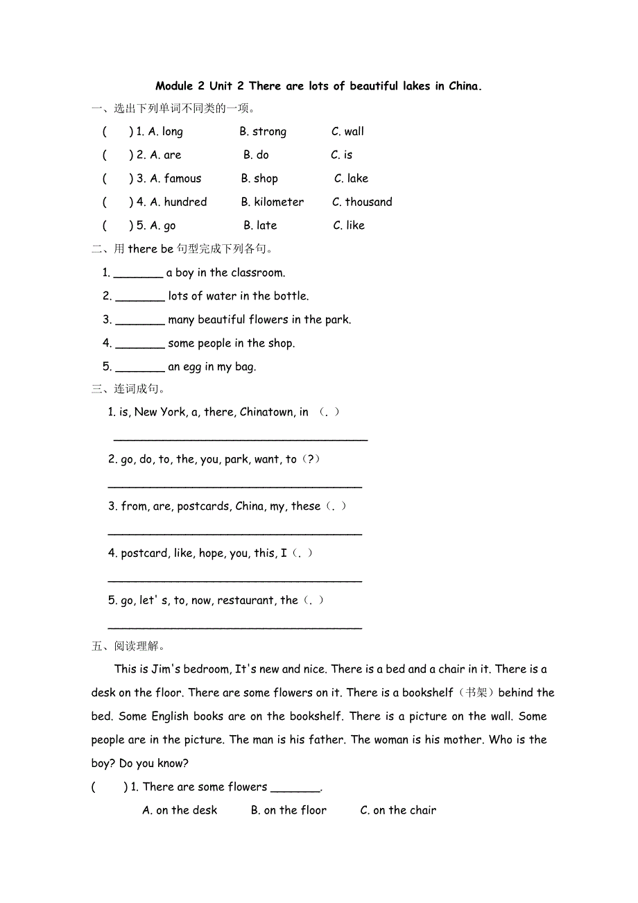 2021年外研版六年级上册Module2 Unit2练习题及答案.doc_第1页