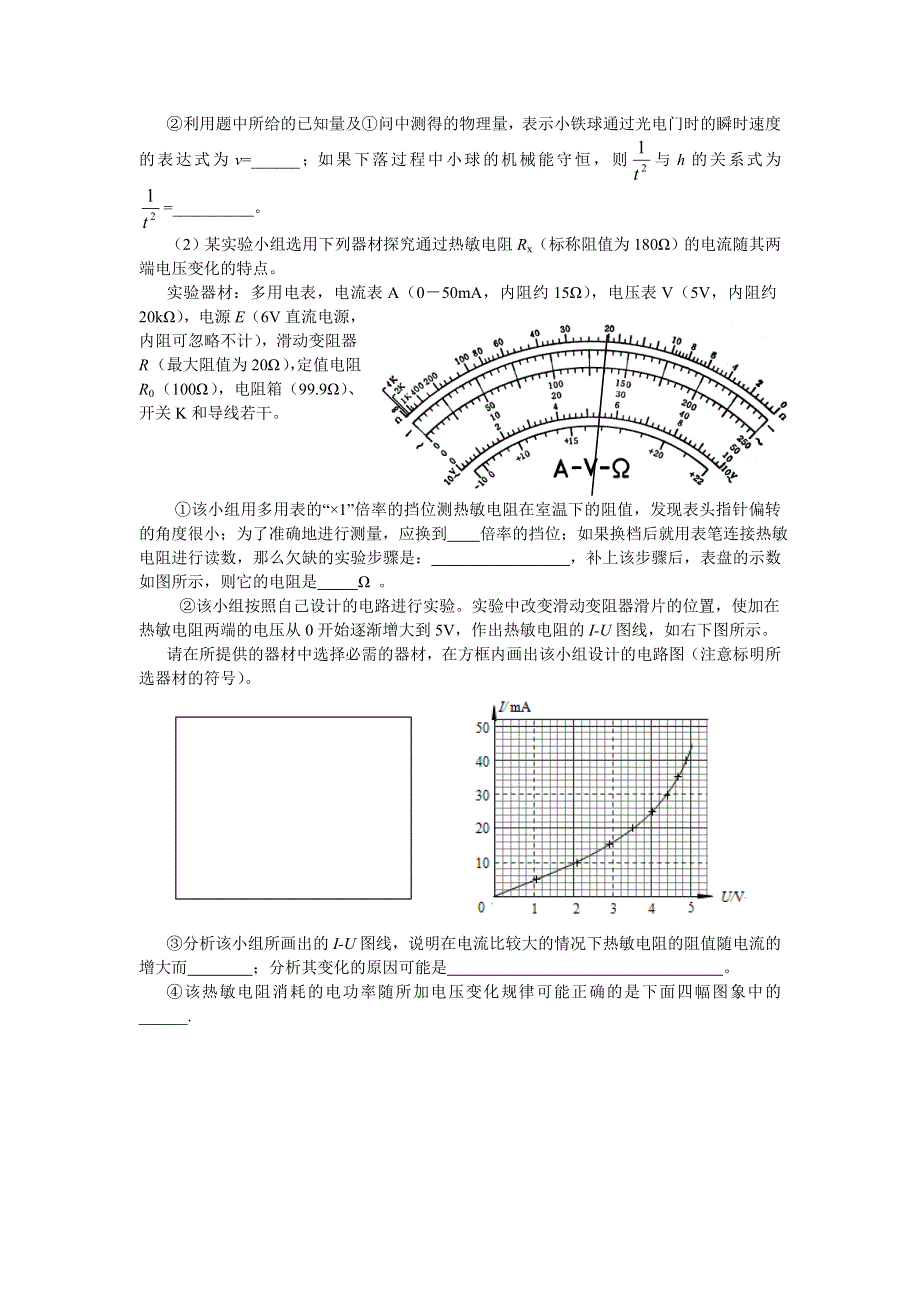 北京市大兴区2012届高三第一次模拟理综物理试题.doc_第3页