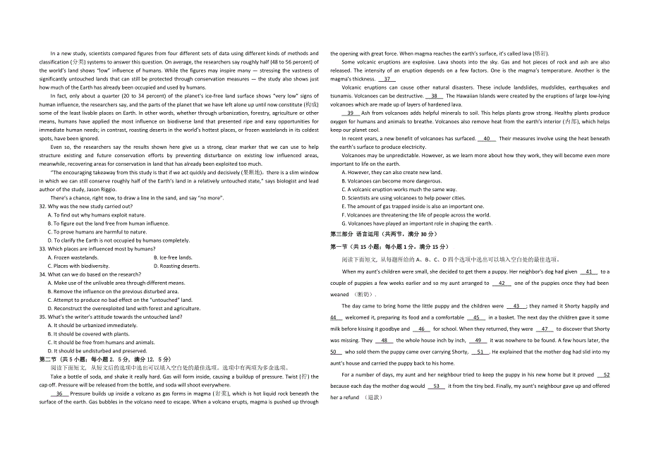 山东省济宁市育才中学2023届高三上学期10月线上阶段性检测英语试题 WORD版含答案.doc_第3页