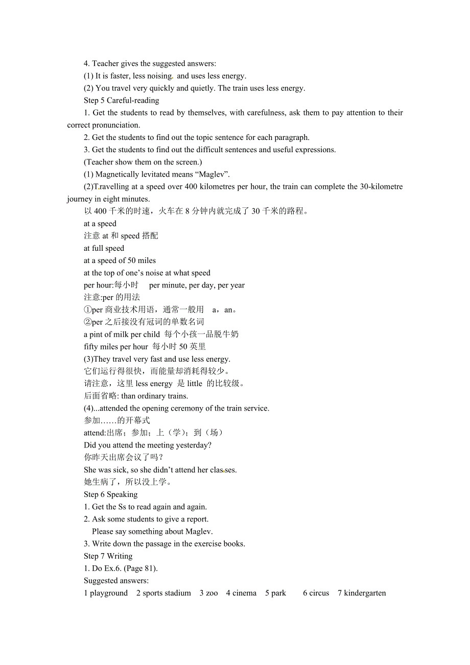 2014-2015学年高中英语同步（精品）教案（7）：M3 MY FIRST RIDE ON A TRAIN（外研版必修1）.doc_第2页