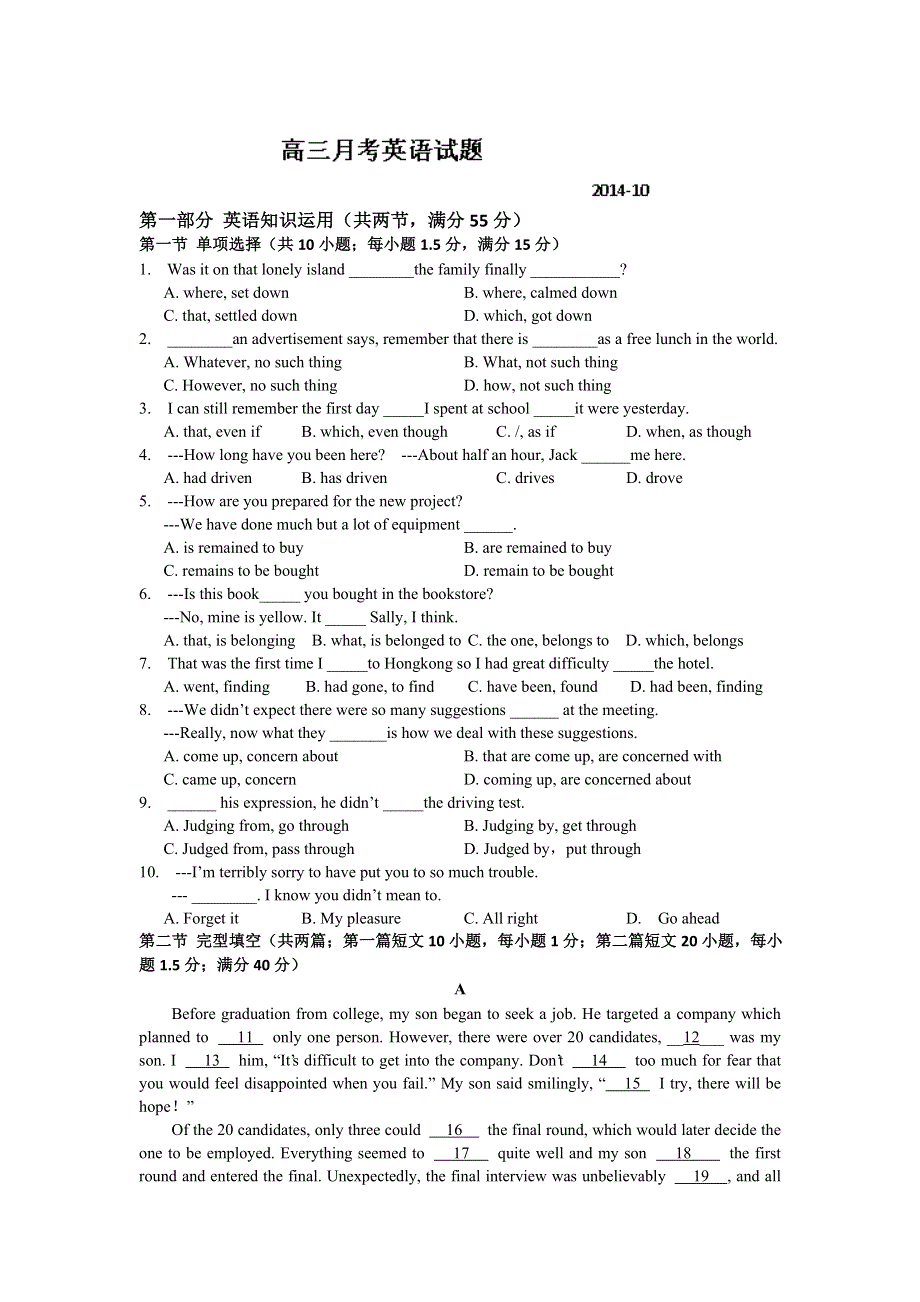 山东省济宁市邹城一中2015届高三上学期10月月考英语试题WORD版含答案.doc_第1页