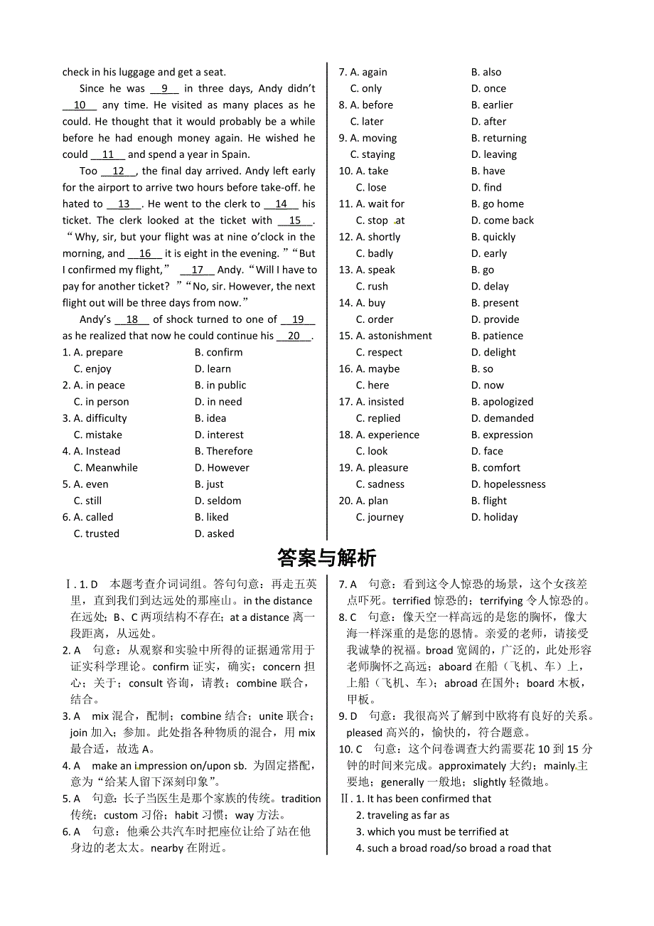 2014-2015学年高中英语同步优全解练习题（3）及答案：UNIT5（人教新课标必修3）.doc_第2页