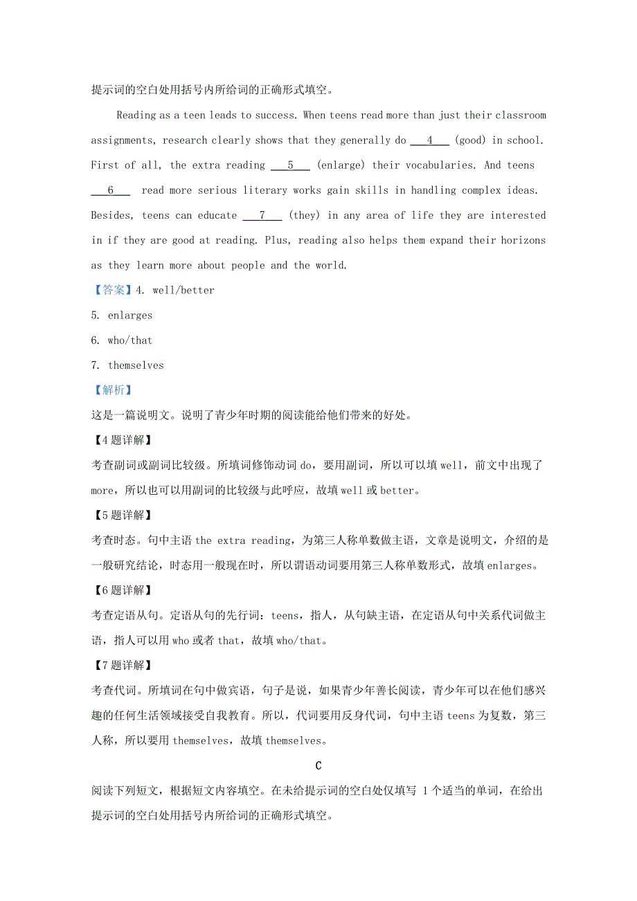 北京市丰台区2020届高三英语上学期期末考试试题（含解析）.doc_第2页