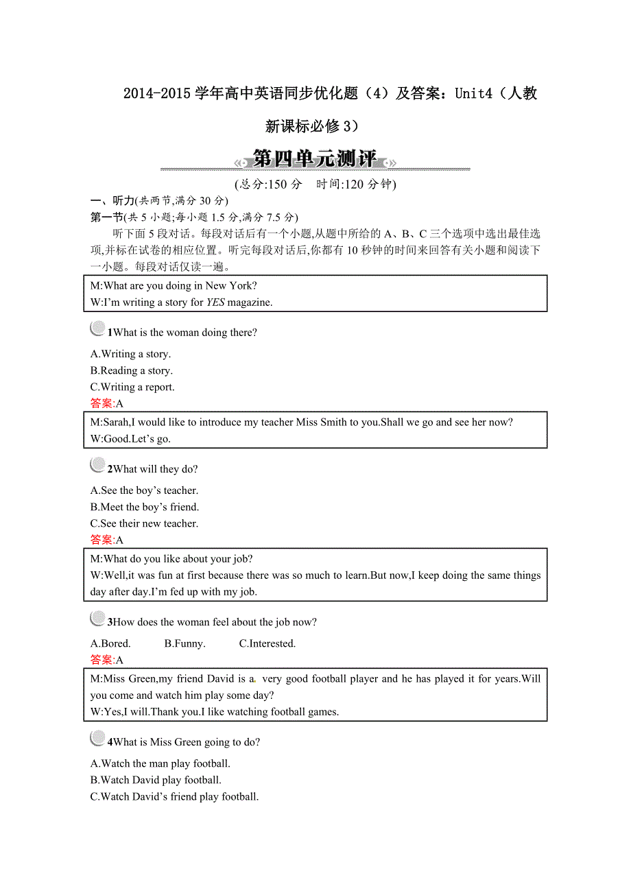 2014-2015学年高中英语同步优化题（4）及答案：UNIT4（人教新课标必修3）.doc_第1页