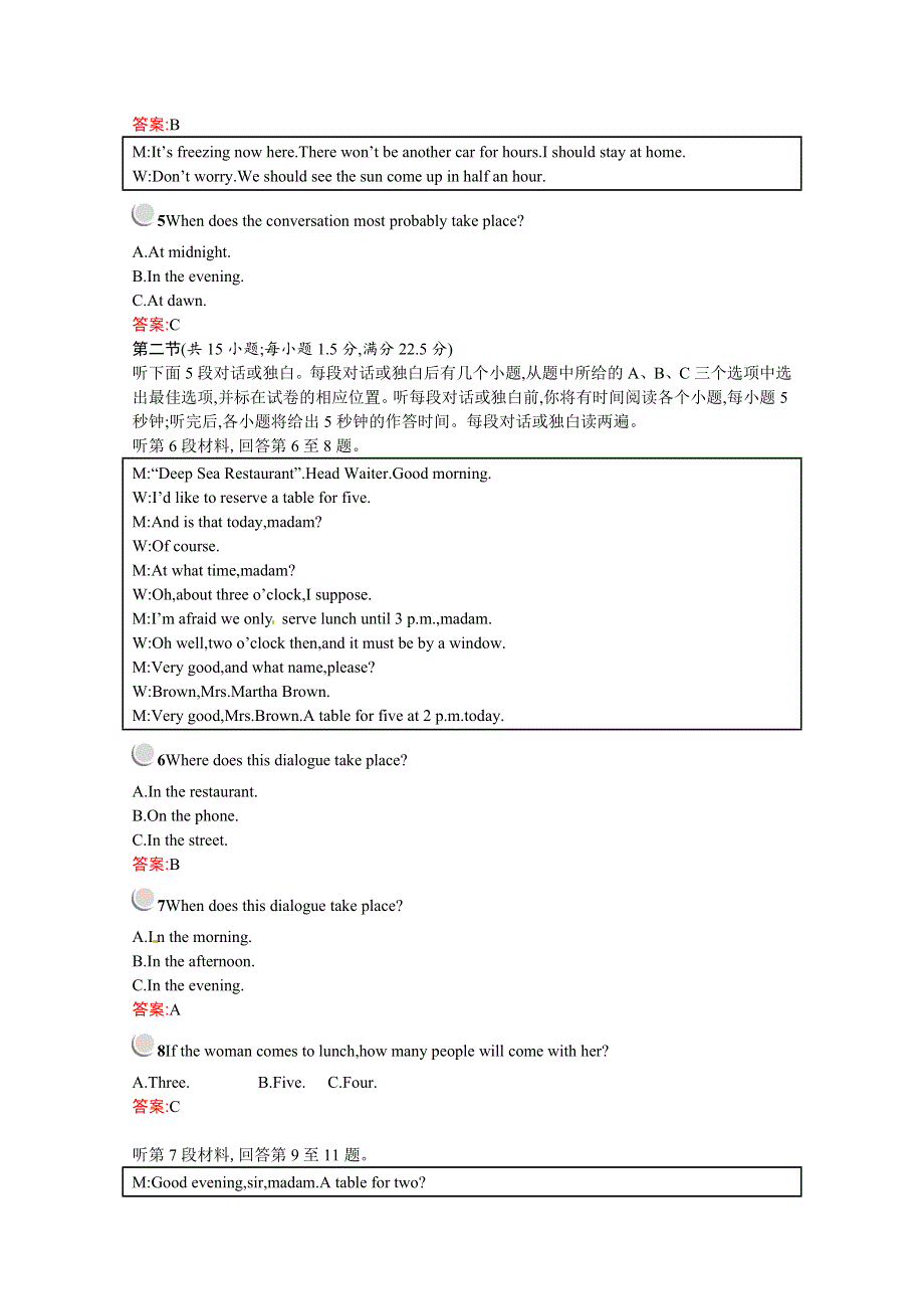 2014-2015学年高中英语同步优化题（4）及答案：UNIT4（人教新课标必修3）.doc_第2页