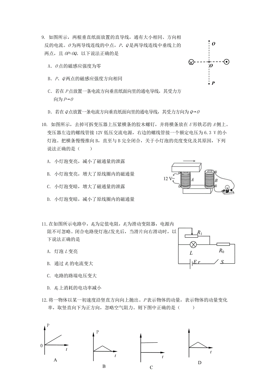 北京市丰台区2020届高三物理下学期综合练习（二模）试题（二）.doc_第3页