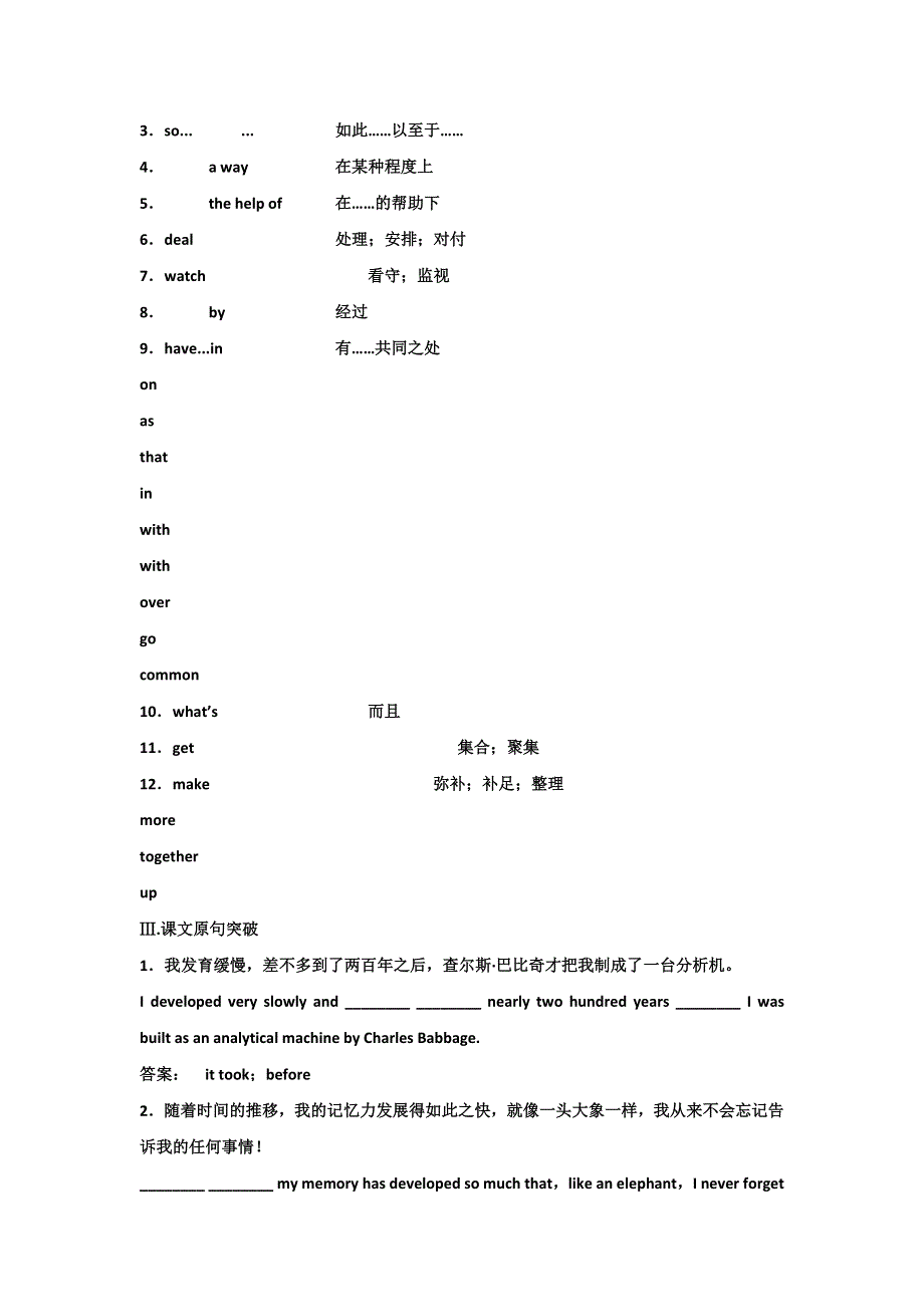 教版】（全国通用）2012届高考英语一轮复习精讲精练学案必修2_UNIT_3　COMPUTERS.doc_第2页