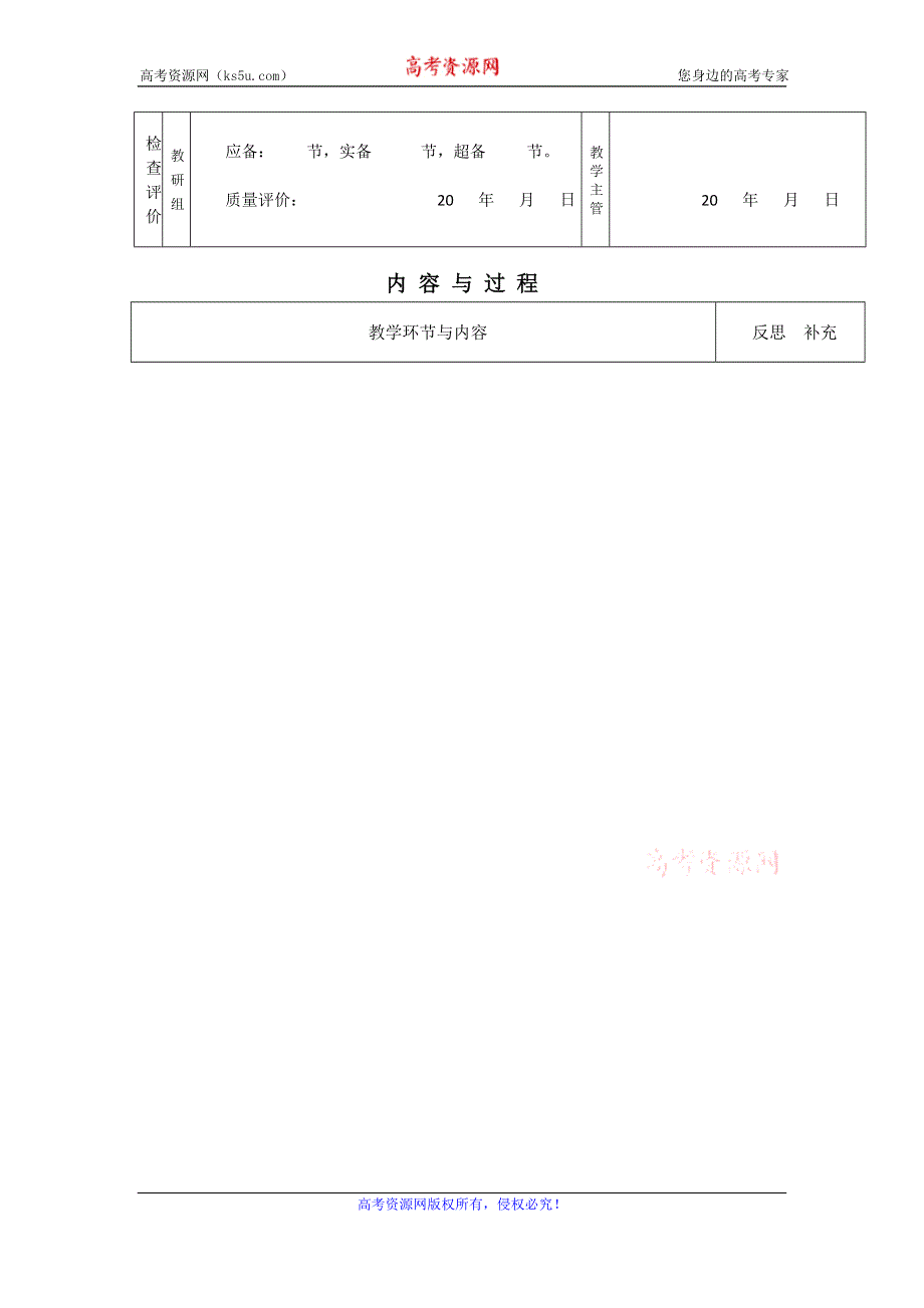 2016年高一语文（人教版）必修三全套教案：11.师说1 .doc_第2页