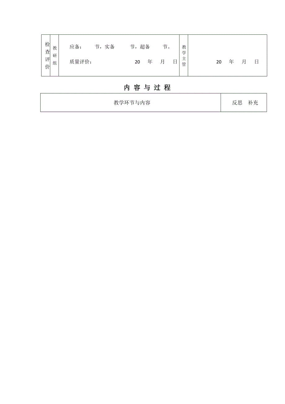 2016年高一语文（人教版）必修三全套教案：11.doc_第2页