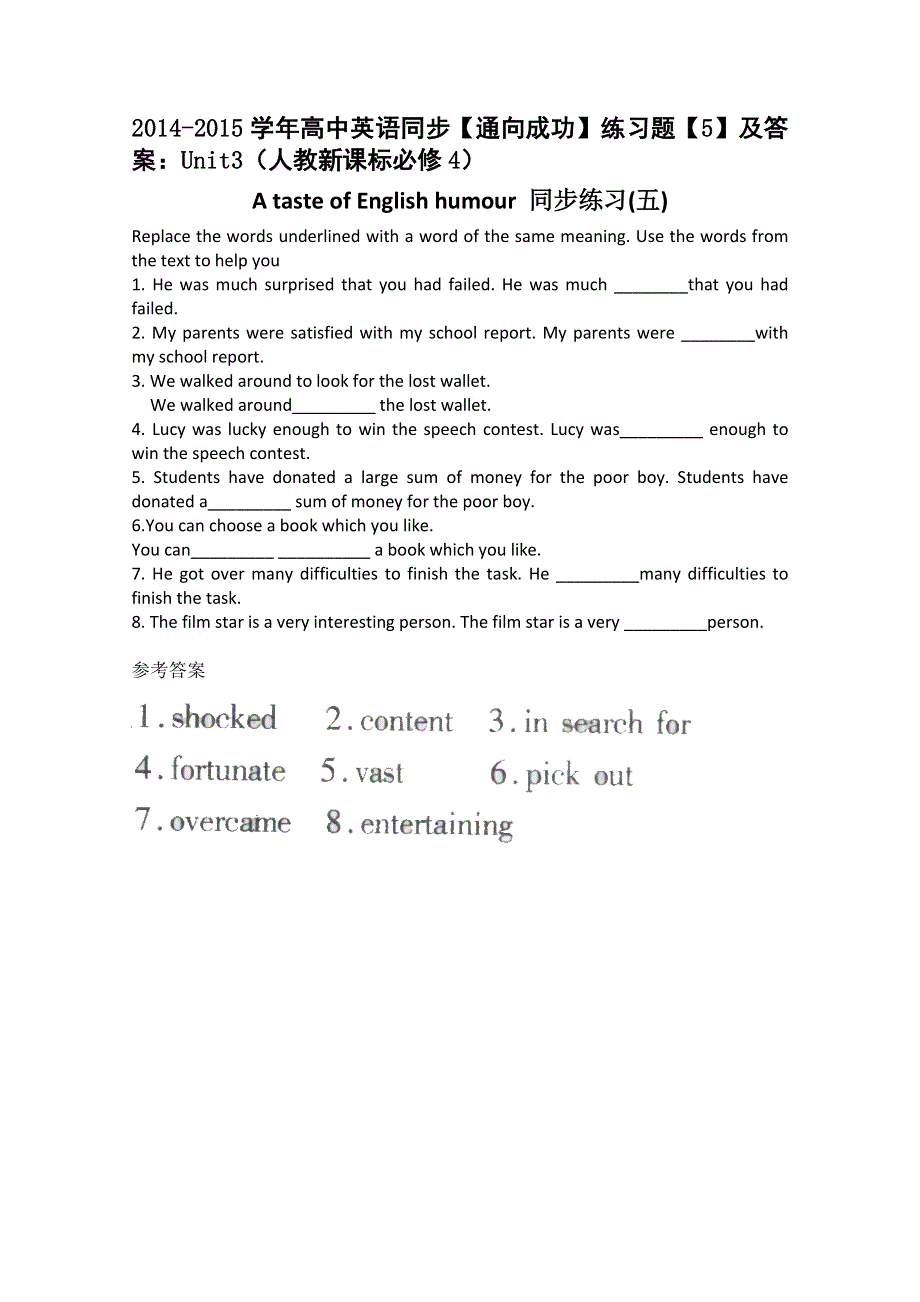 2014-2015学年高中英语同步《通向成功》练习题《5》及答案：UNIT3（人教新课标必修4）.doc_第1页