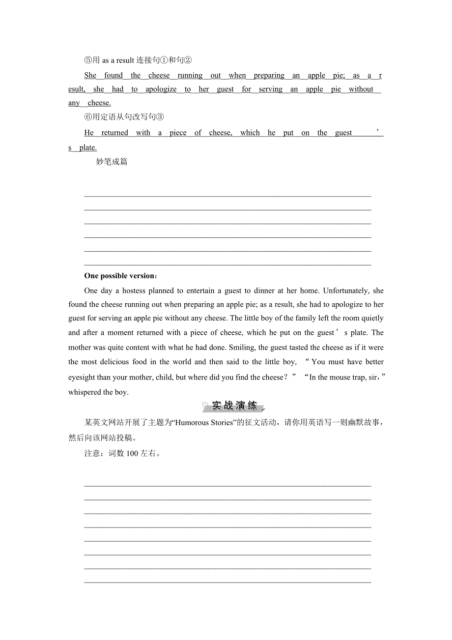 2019-2020学年人教版英语必修四新素养同步讲义：UNIT 3 A TASTE OF ENGLISH HUMOUR 5 SECTION Ⅴ　WRITING WORD版含答案.doc_第3页