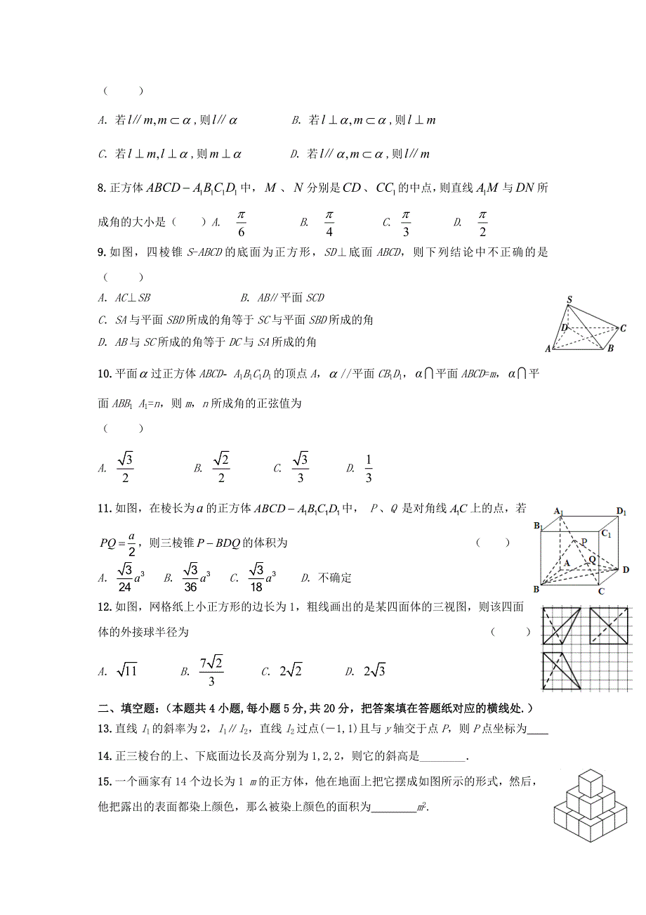 内蒙古北方重工业集团有限公司第三中学2016-2017学年高二上学期期中考试数学（理）试题 WORD版含答案.doc_第2页