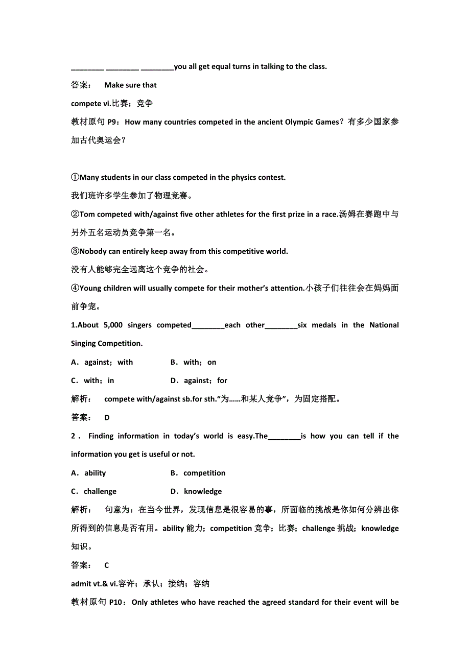 教版】（全国通用）2012届高考英语一轮复习精讲精练学案必修2_UNIT_2　THE_OLYMPIC_GAMES.doc_第3页