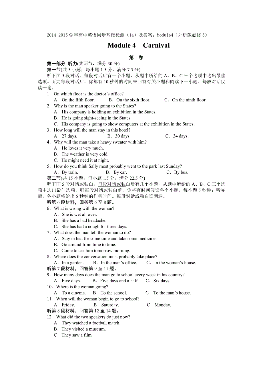 2014-2015学年高中英语同步基础检测（14）及答案：MODULE4（外研版必修5）.doc_第1页