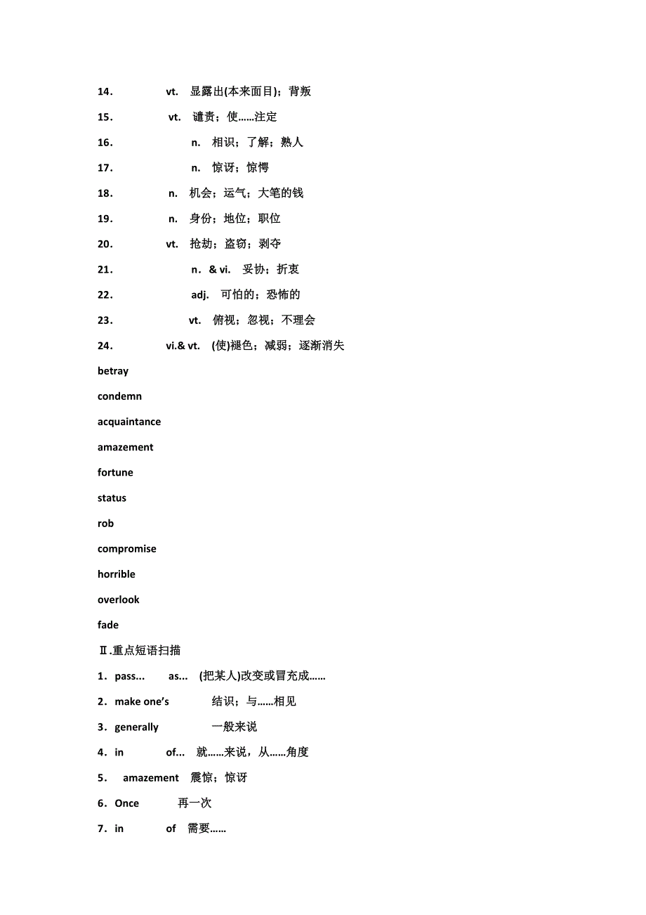 教版】（全国通用）2012届高考英语一轮复习精讲精练学案系列选修8_UNIT_4_PYGMALION.doc_第2页