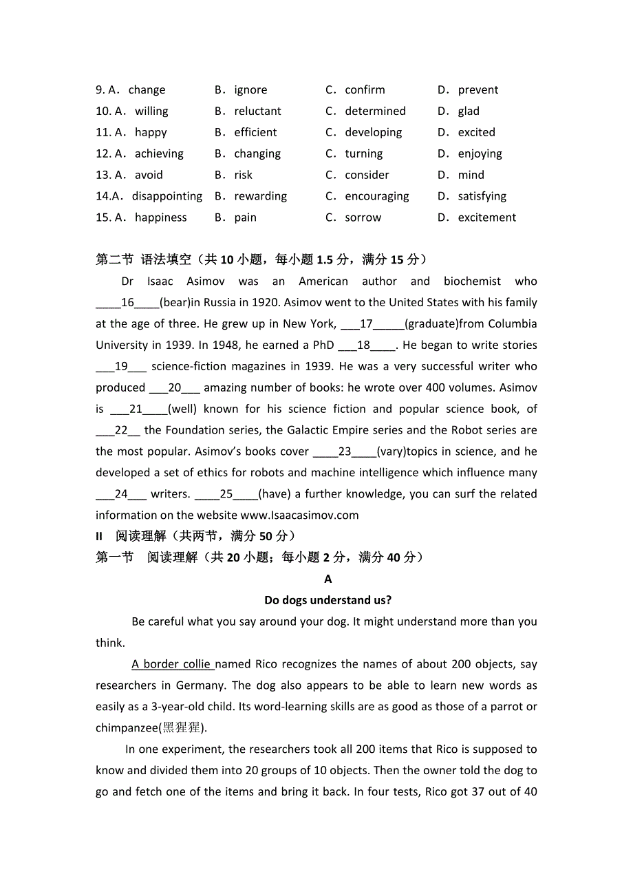 广东省普宁市二中2012-2013学年高二下学期第一次月考英语试题 WORD版含答案.doc_第2页