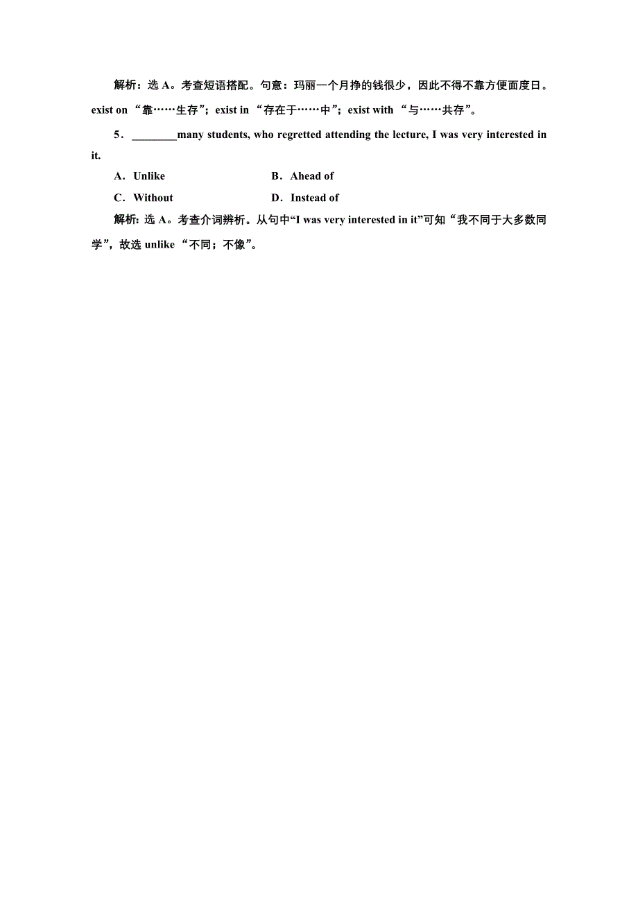 2014-2015学年高中英语同步作业题（3）及答案：UNIT4（人教新课标必修3）.doc_第2页