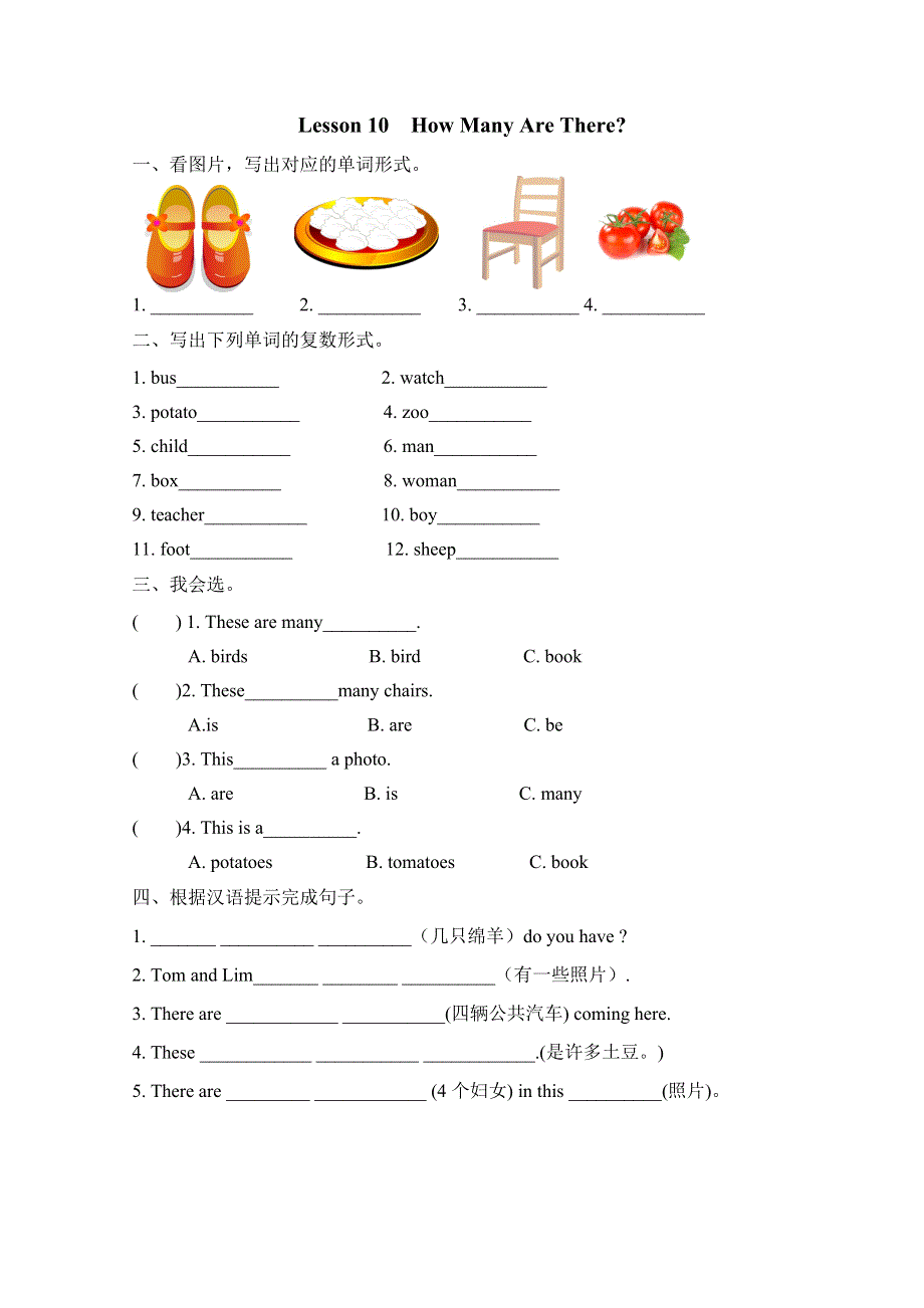 2021年冀教版六年级上册Unit2 Lesson10练习题及答案.doc_第1页