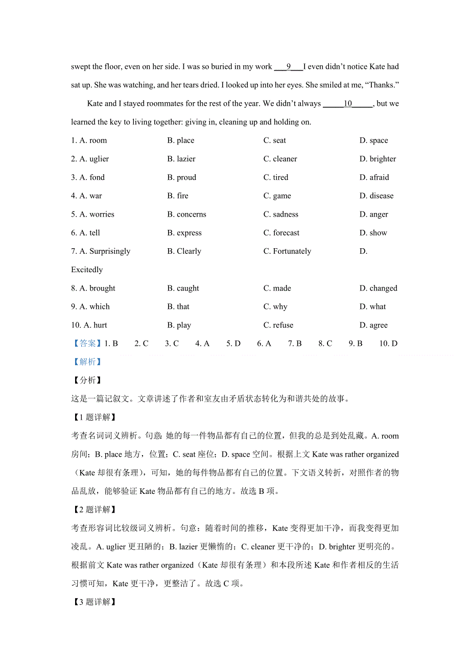 北京市丰台区2021届高三上学期期中考试英语试题 WORD版含解析.doc_第2页