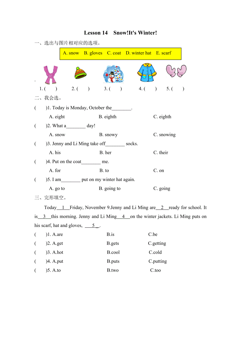 2021年冀教版六年级上册Unit3 Lesson14练习题及答案.doc_第1页