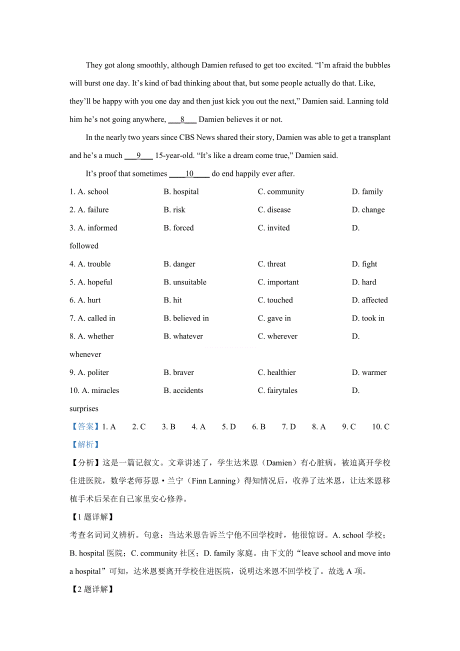 北京市丰台区2021届高三二模英语试题 WORD版含解析.doc_第2页