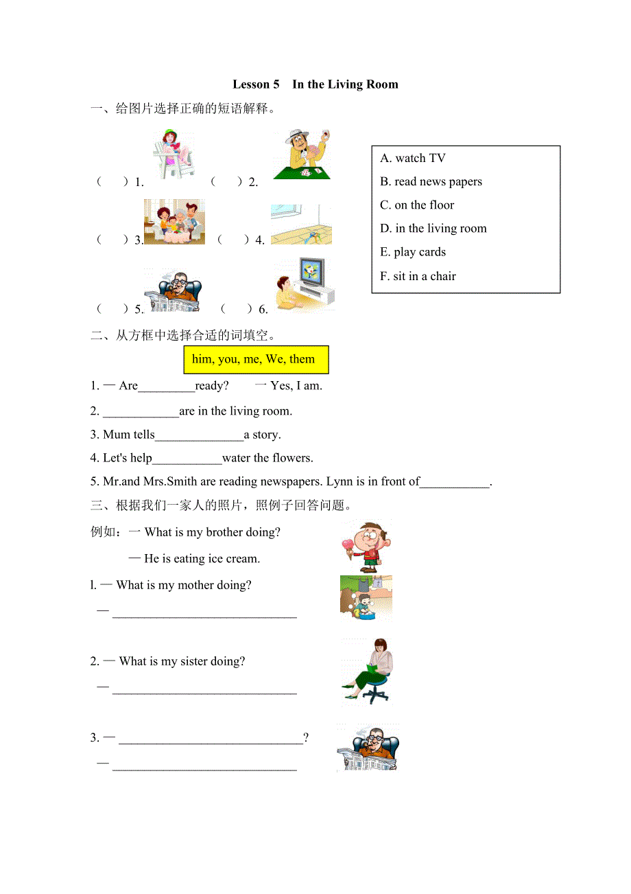 2021年冀教版六年级上册Unit1 Lesson5练习题及答案.doc_第1页