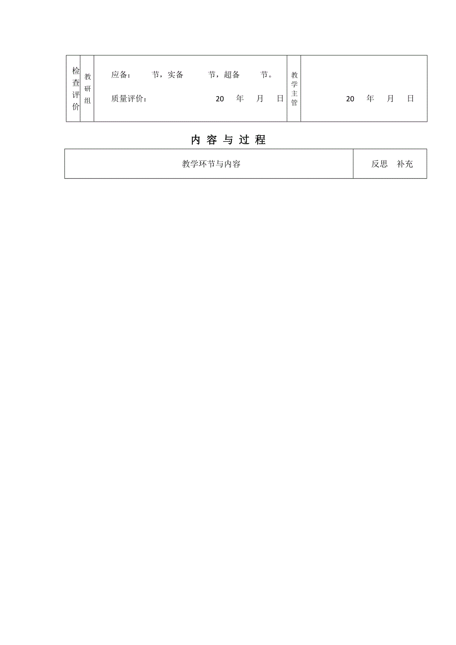 2016年高一语文（人教版）必修三全套教案：5.doc_第2页