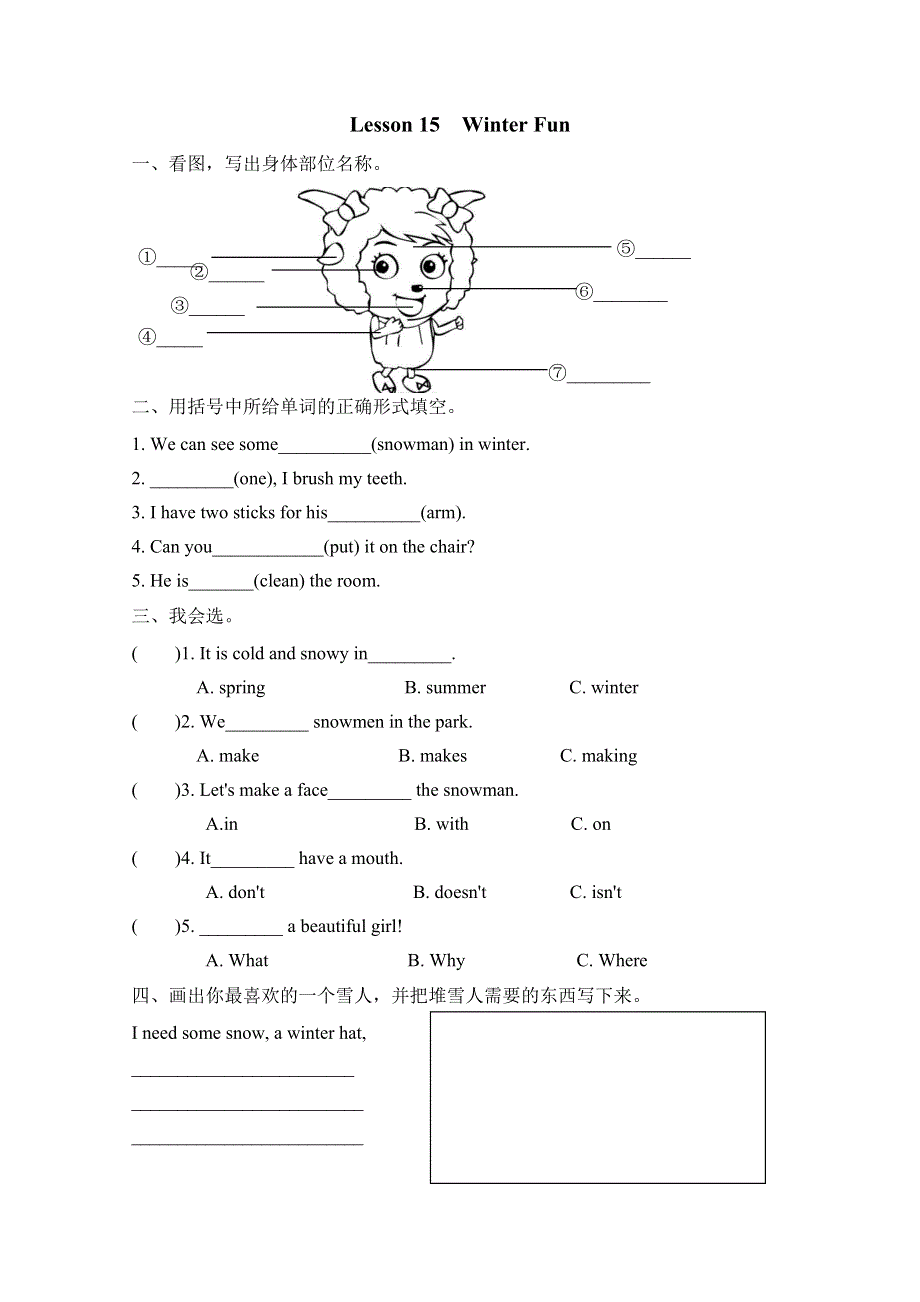 2021年冀教版六年级上册Unit3 Lesson15练习题及答案.doc_第1页