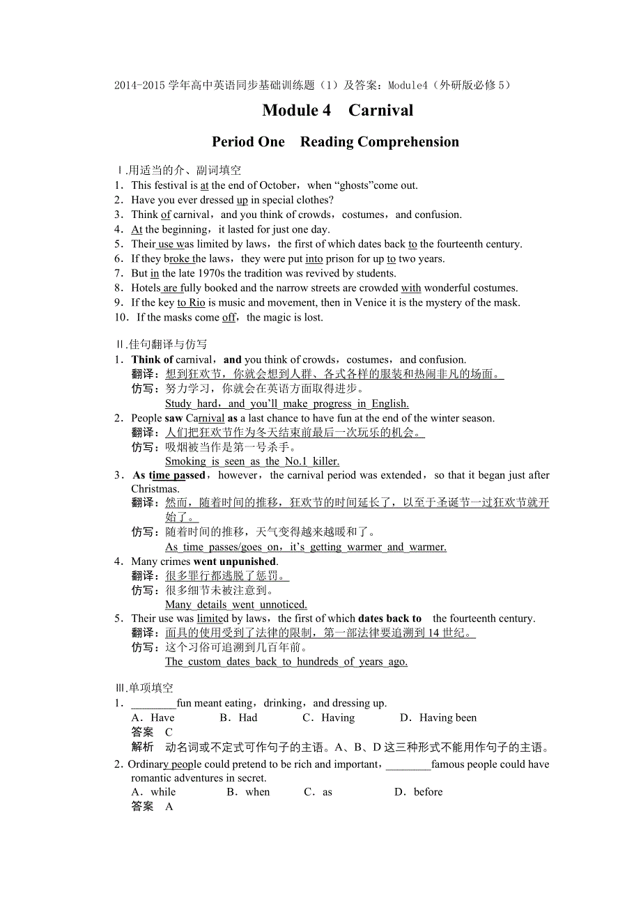 2014-2015学年高中英语同步基础训练题（1）及答案：MODULE4（外研版必修5）.doc_第1页