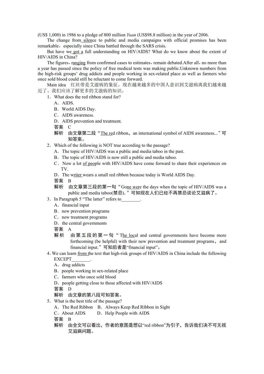 2014-2015学年高中英语同步基础训练题（1）及答案：MODULE4（外研版必修5）.doc_第3页