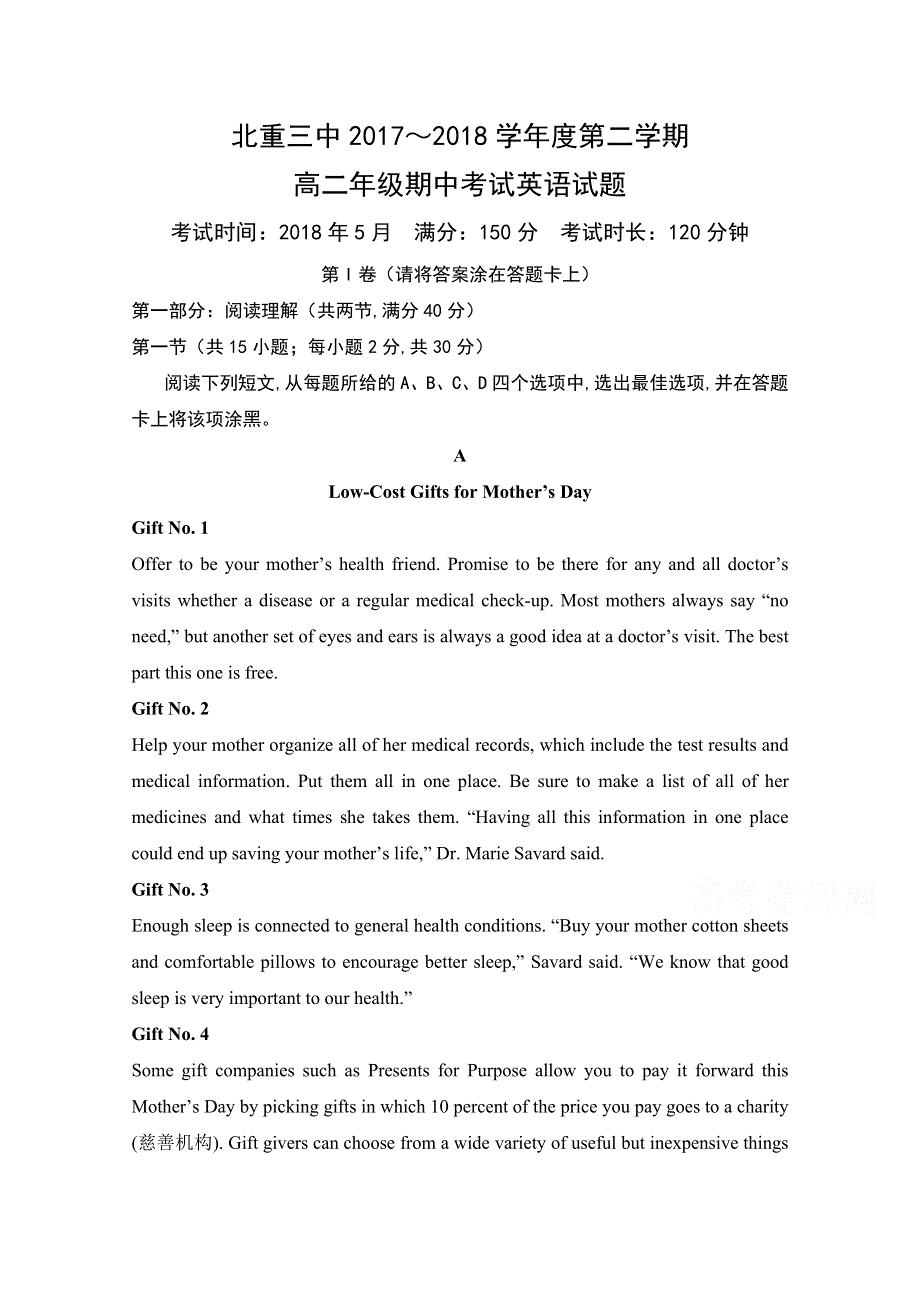 内蒙古北方重工业集团有限公司第三中学2017-2018学年高二下学期期中考试英语试题 WORD版含答案.doc_第1页