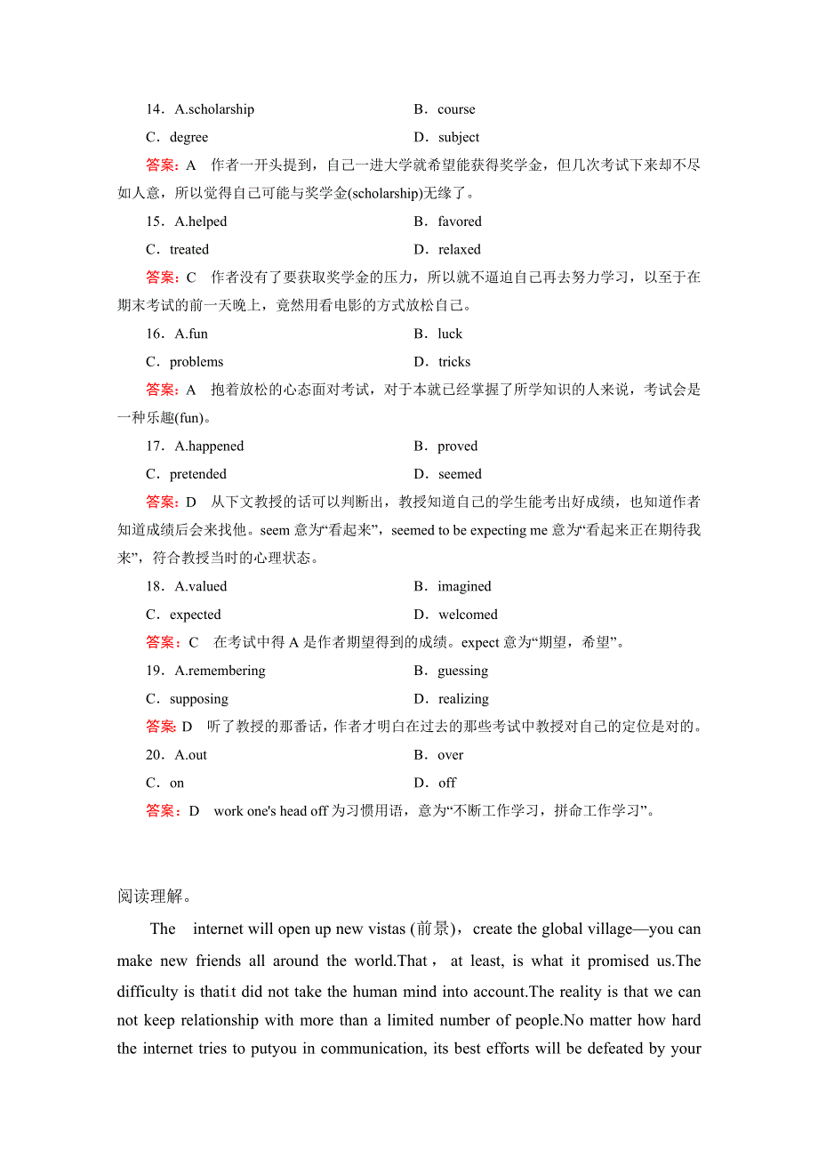 四川资阳市2015高考英语阅读类、短文改错自选练习（1）（答案）.doc_第3页