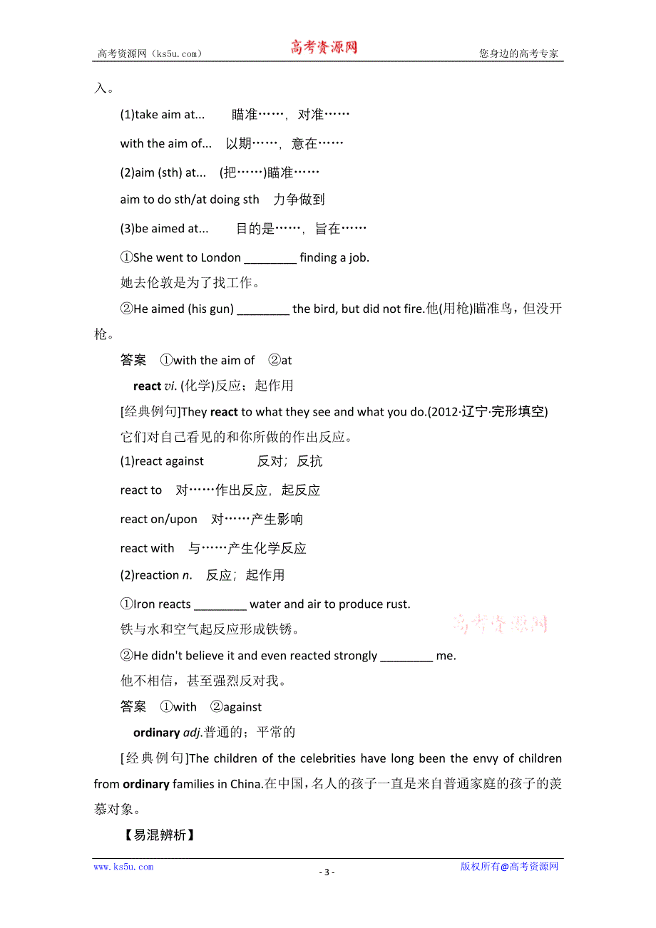 2014-2015学年高中英语同步复习教案：M 5 A LESSON IN A LAB（外研版必修1）.doc_第3页