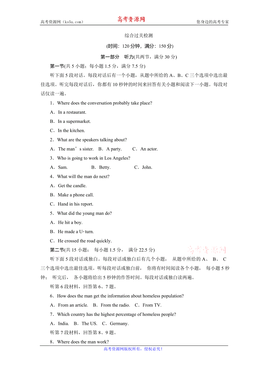 2019-2020学年人教版英语选修七新素养同步练习：UNIT 5 TRAVELLING ABROAD 8 综合过关检测 WORD版含答案.doc_第1页