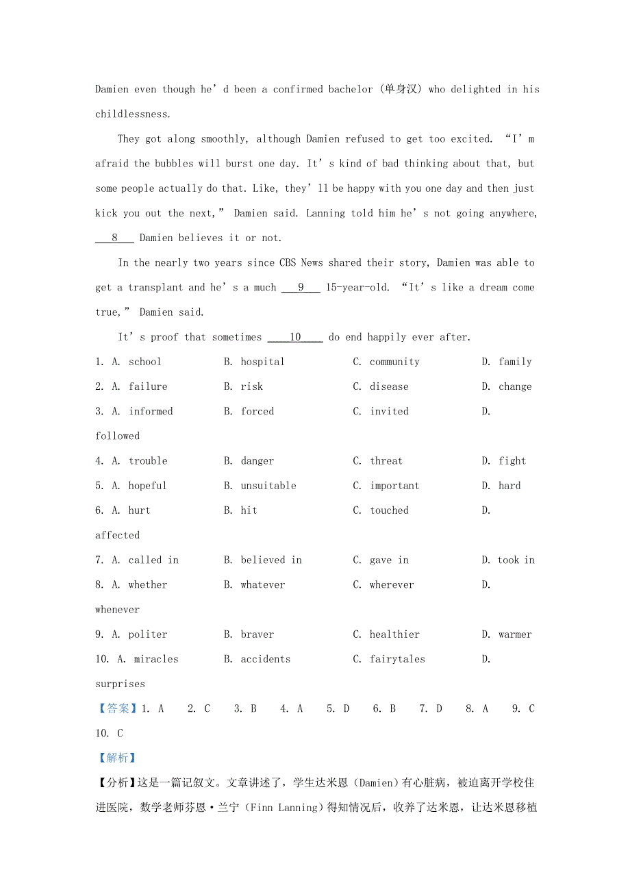 北京市丰台区2021届高三英语二模试题（含解析）.doc_第2页