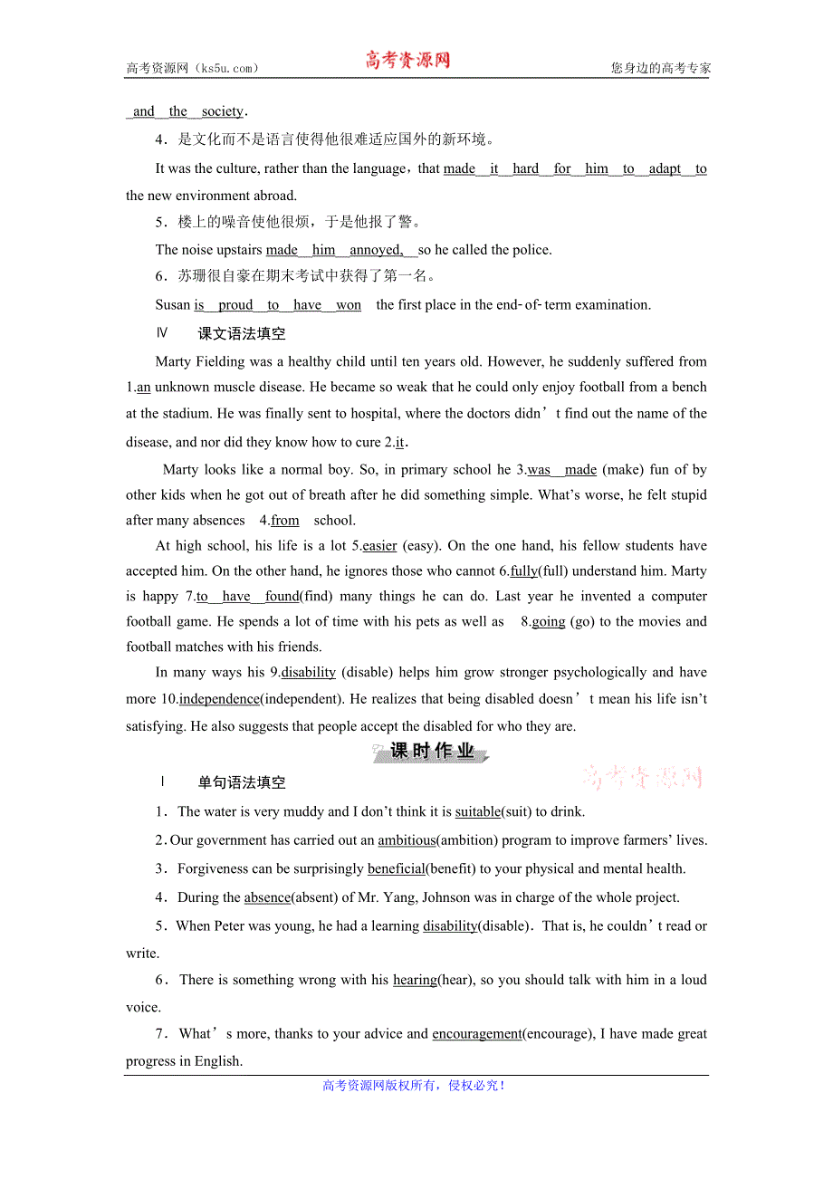 2019-2020学年人教版英语选修七新素养同步练习：UNIT 1 LIVING WELL 2 SECTION Ⅱ　知能演练轻松闯关 WORD版含答案.doc_第2页