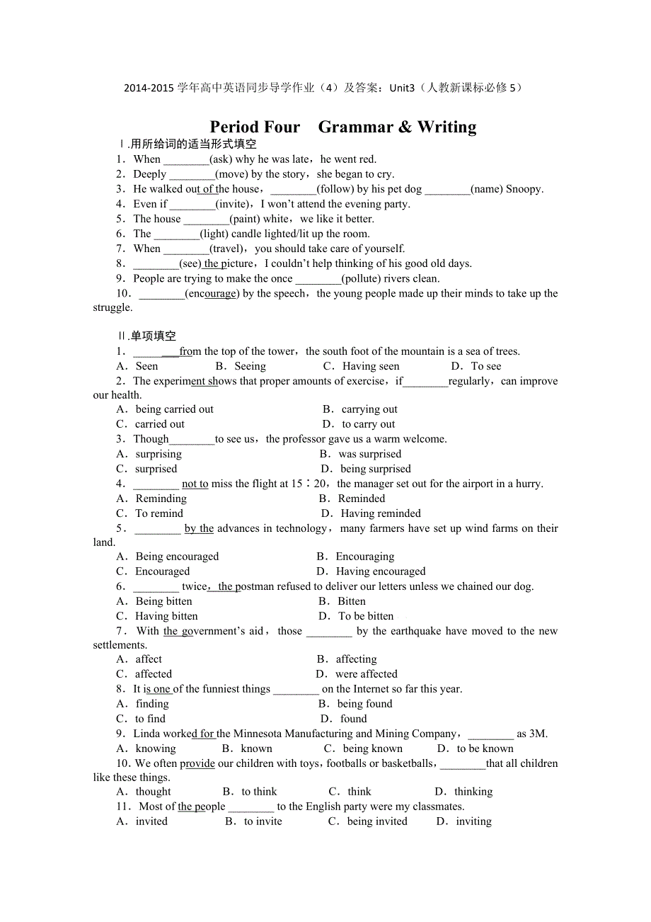 2014-2015学年高中英语同步导学作业（4）及答案：UNIT3（人教新课标必修5）.doc_第1页