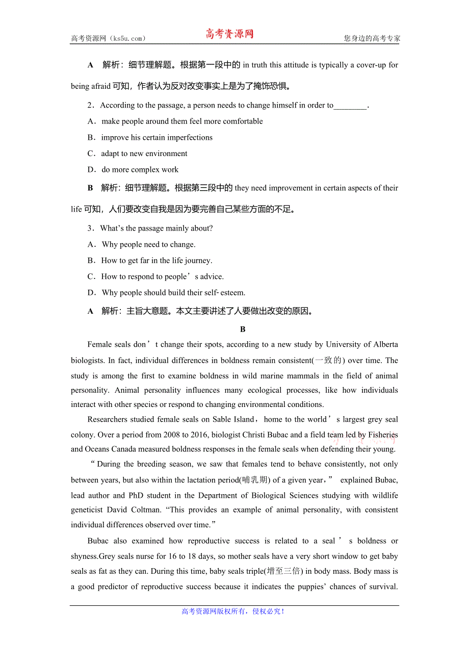 2019-2020学年人教版英语选修七新素养同步练习：UNIT 3 UNDER THE SEA 1 SECTION Ⅰ　知能演练轻松闯关 WORD版含答案.doc_第2页