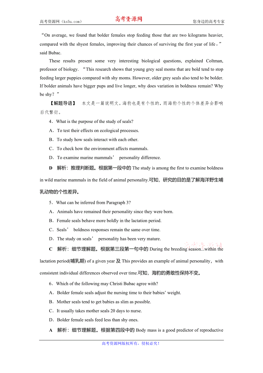 2019-2020学年人教版英语选修七新素养同步练习：UNIT 3 UNDER THE SEA 1 SECTION Ⅰ　知能演练轻松闯关 WORD版含答案.doc_第3页