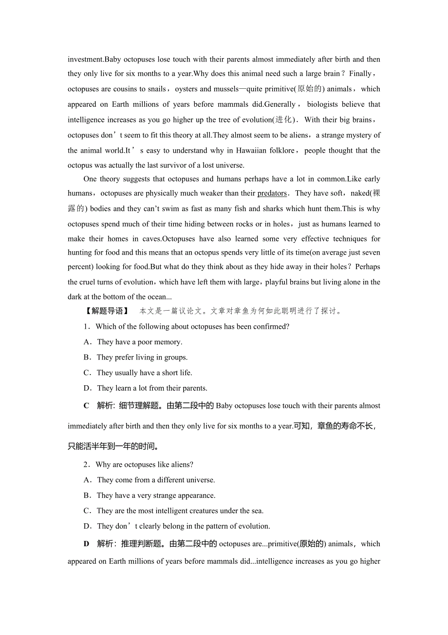 2019-2020学年人教版英语选修七新素养同步练习：UNIT 3 UNDER THE SEA 4 SECTION Ⅳ　知能演练轻松闯关 WORD版含答案.doc_第2页