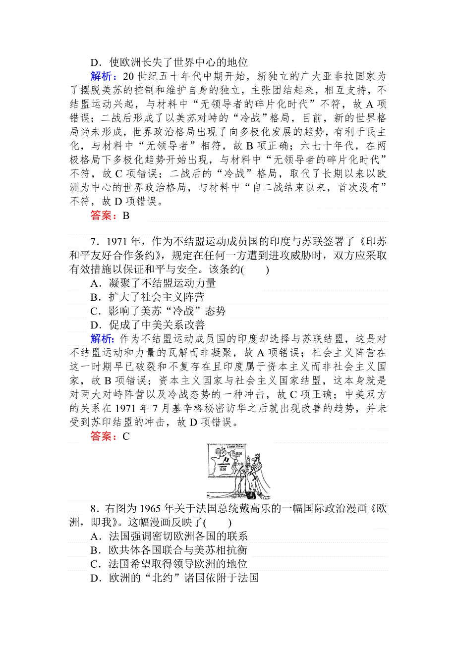 2020高考历史一轮总复习课时作业 11 两极格局的形成和世界多极化趋势 WORD版含解析.doc_第3页